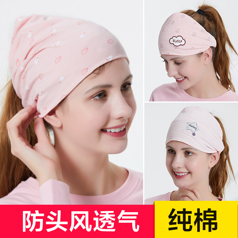 Sitting monthly child hat autumn and winter thin spring autumn postnatal hat maternal hat turban hair with winter pregnant woman September 10-Taobao