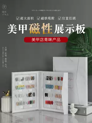 Chusha Japanese net celebrity nail art artifact display board Nail oil glue magnetic display stand color card this version of the marble style