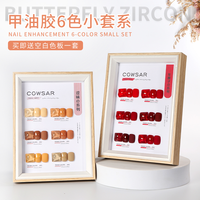 Beauty Nail Shop Special Suit Chia Oil Glue 2022 Autumn Winter New Net Red Pop Color Ice Overdraft White small set