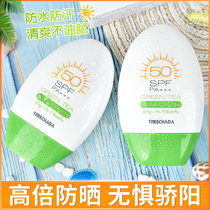 Thailand treechada sunscreen cream oil control moisturizing sunscreen lotion anti ultraviolet high power protection female