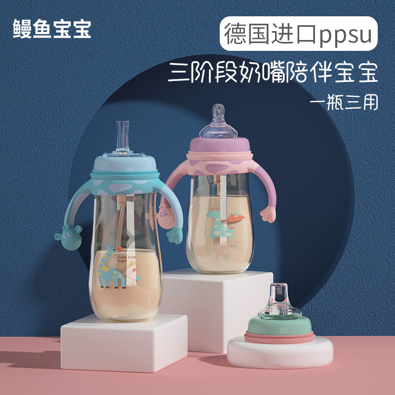Bottle 1 - 2 - 3 years old baby straw PPSU drop - resistant children drink water cup anti - expansion gas for more than 6 months newborn baby