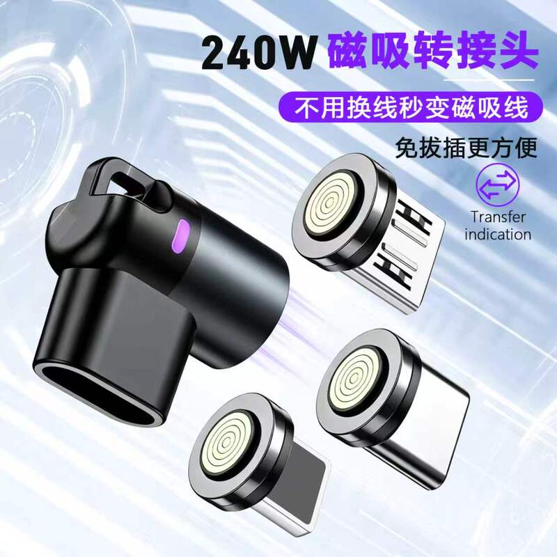 240W Fast Charging Type-C Android 3-in-1 Mini Magnetic Adapter Suitable for Huawei Apple iPhone 13/15/17 Charging and Data Transfer One-To-Three Magnetic Converter Interface 240W Fast Charging Type-C Android 3-in-1 Mini Magnetic Adapter Suitable for Huawei Apple iPhone 13/15/17 Charging and Data Transfer One-To-Three Magnetic Converter Interface