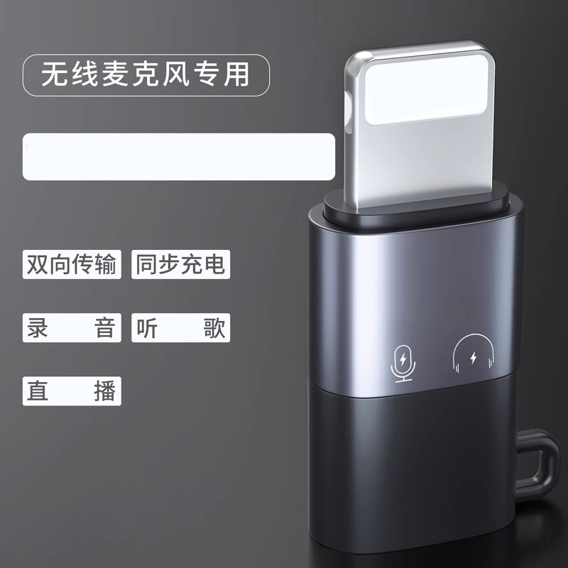 waitu new Otto adapter applies Apple phone tablet sound card type c turn lightning digital headphone wireless collar clip microphone live recording charge converter -