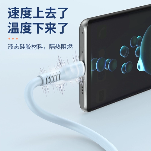 Жидкий силиконовый силикон 0,5/1/2 метра Пресс 66 Вт Супер быстрая зарядка 6A кабель данных.
