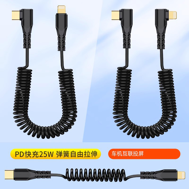 Waitu Elbow-Type C to Lightning Spring Retractable Car Carplay Data Cable Suitable for Huawei, Apple, Android Car-Machine Interconnection Dual Type C Android Pd Fast Charging Cable