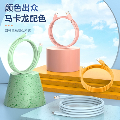 Жидкий силиконовый силикон 0,5/1/2 метра Пресс 66 Вт Супер быстрая зарядка 6A кабель данных.