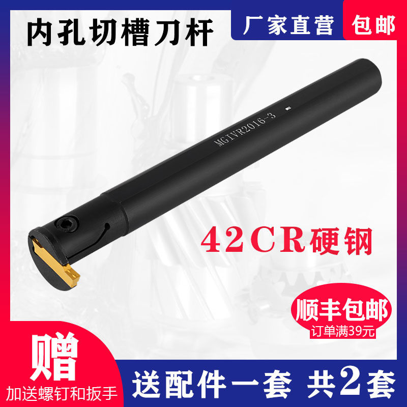 CNC inner groove cutter rod MGIVR2016-2 MGIVR2520-3 inner diameter groove cutter rod lathe tool