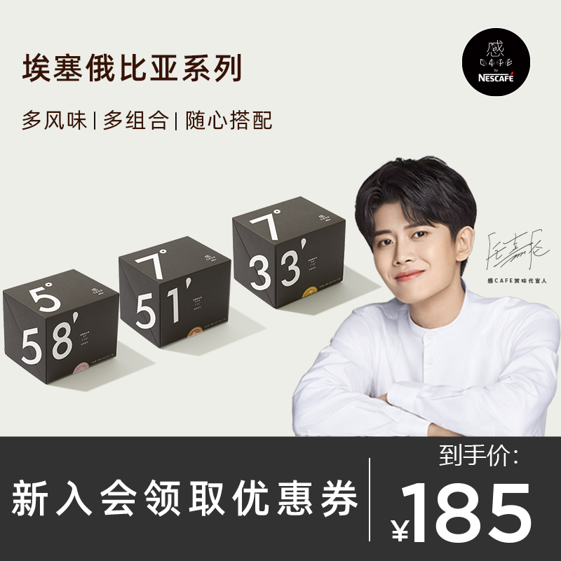 (Ren Jialun recommended) feel CAFE Ethiopia ear-hanging filter coffee 3 boxes * 7 packs of black coffee