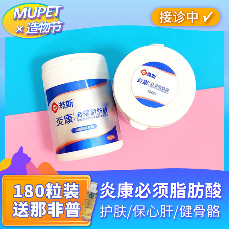 Yankang essential fatty acids, cats and dogs, hairy fungus, bacteria, mites, pyoderma, skin disease, a forest cat
