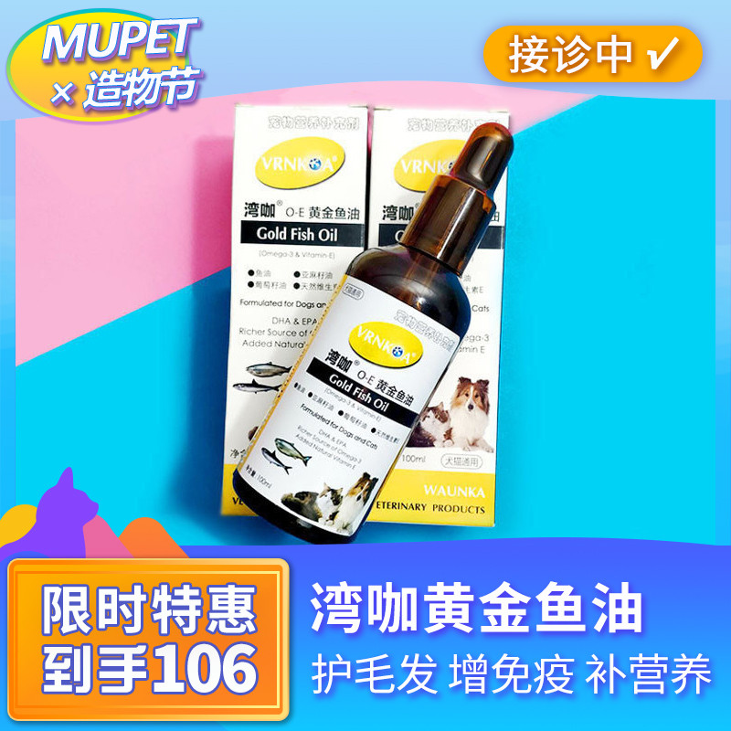 American bay coffee deep sea fish oil cat dog lecithin beauty hair calcium supplementation to enhance immunity a forest cat