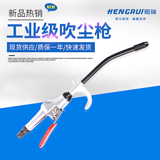 Hengery Aluminum Alloy Industrial Grade Pneumatic Blow Ash Gun Industrial Workshop With Blown Dust Shooter Holding Tire tire blowing dust blower