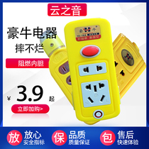  Haoniu socket without wire plug row plug board Wireless household multi-function porous power supply tow board wiring board