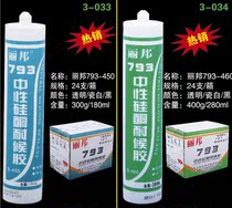 Libon 793 transparent porcelain white black rubber waterproof and mildew-proof kitchen toilet seal sealing edge silicone