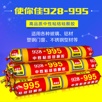  Make you good 928-995 hot-selling new product neutral adhesive silicone glue glass glue large amount of price excellent superglue