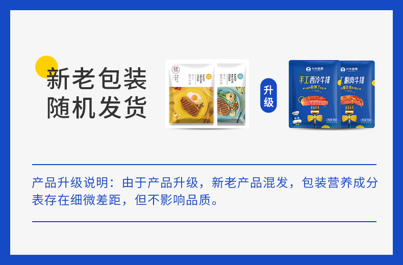 天猫超市 小牛凯西 眼肉+西冷整切牛排 100g*5片/份 图1