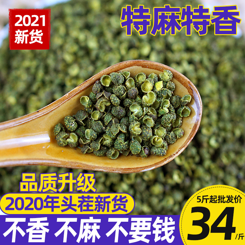 Sichuan QingSichuan peppercorns Spicy Green Hemp Pepper grain Bulk 500g dried vine peppers Grinding Powder Kitchen Spice Seasoning