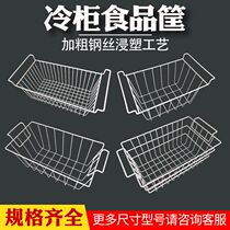 Freezer food basket Hanging basket Net basket storage rack Partition basket storage iron basket Freezer universal built-in rack basket