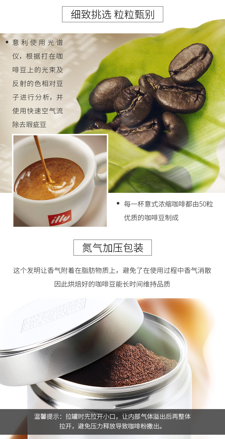 意大利进口 illy 中/深度烘焙 意式浓缩咖啡粉 250g 图4