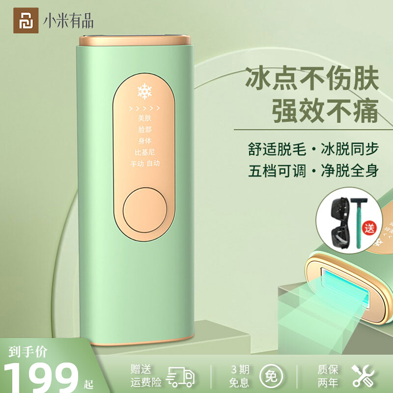 Xiaomi Has Pint Mater Permanent Ice Point Home Private Office Armbands Fur Full Body Student Party Lady Special Theorist