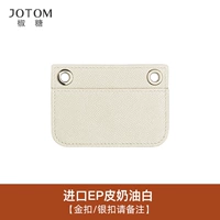 Импортный EP кожаный кремовый крем [золотая пряжка/серебряная пряжка, обратите внимание].