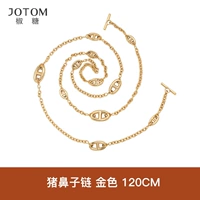 Цепи с свиной носом золотой 120 см