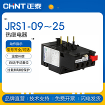 Zhengtai thermal Relay JRS1-09 ~ 25 З реле защиты от перегрузки 2 5 4 6 8 10 13 25А