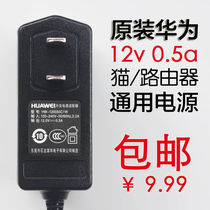 Original Huawei 12v 0 5a 5a Fiber Cat Power Adaptor Switching Power Supply Broadband Cat Router Charger