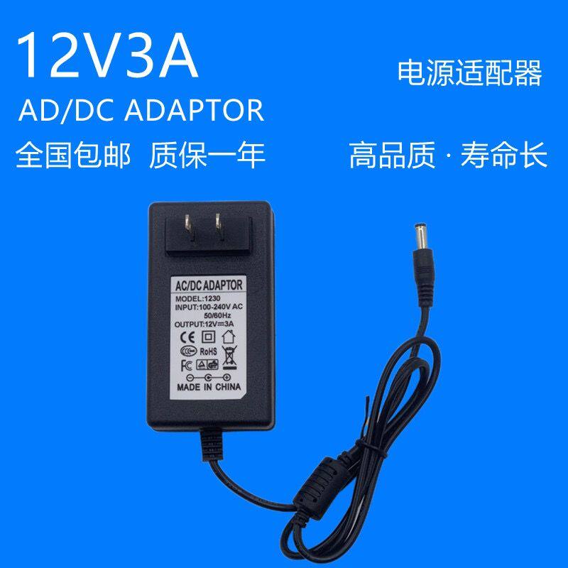 Liquid crystal display 12v3a 2 5A 2A power supply adapter desktop computer screen power cord LED charger