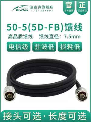50-5 feeder antenna router AP base station bridge extension cable 5D-FB car walkie-talkie disk relay jumper N M TNC BNC SMA radio frequency R