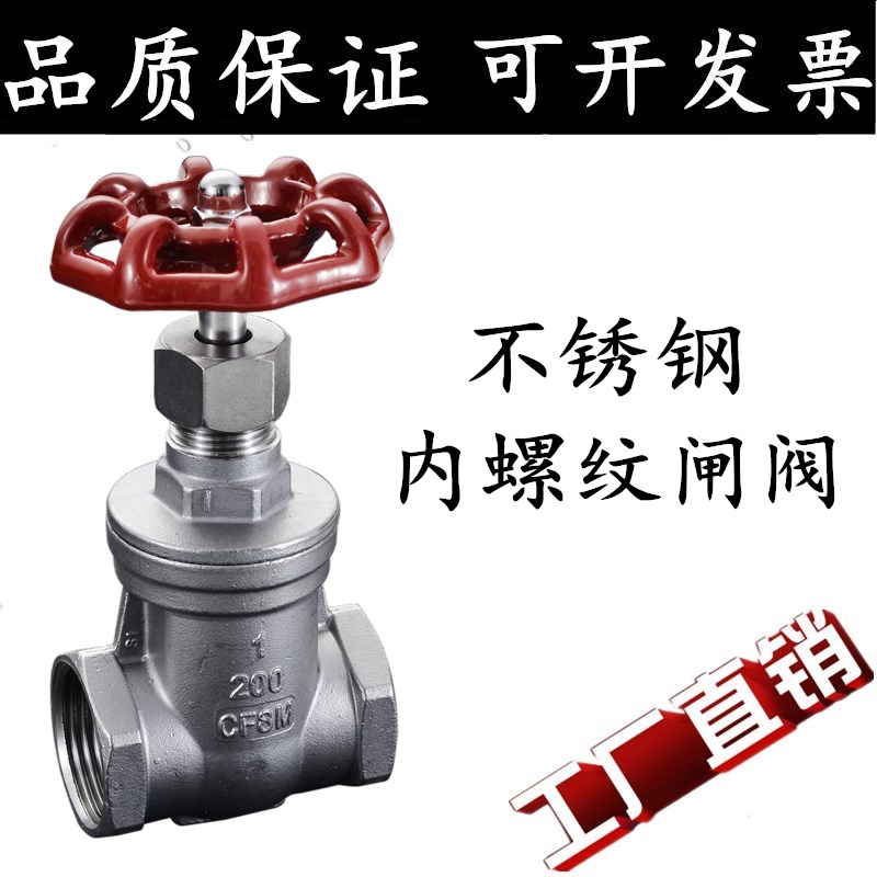 304 stainless steel internal thread wire buckle gate valve Z11w-16p high temperature resistant steam valve 6 points 1 inch 2 inch DN15
