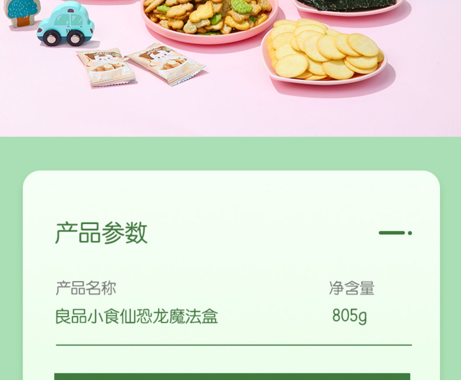 良品小食仙儿童情人节零食大礼包组合装