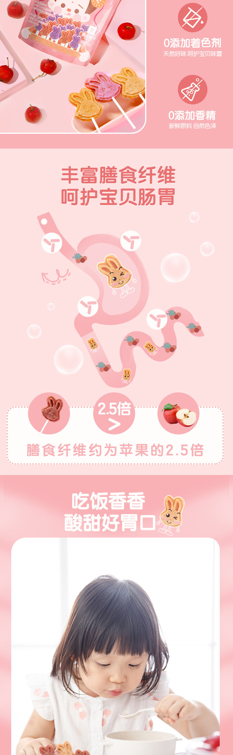 0添加 良品铺子 良品小食仙 小兔山楂棒 100g*2袋 双重优惠￥15包邮