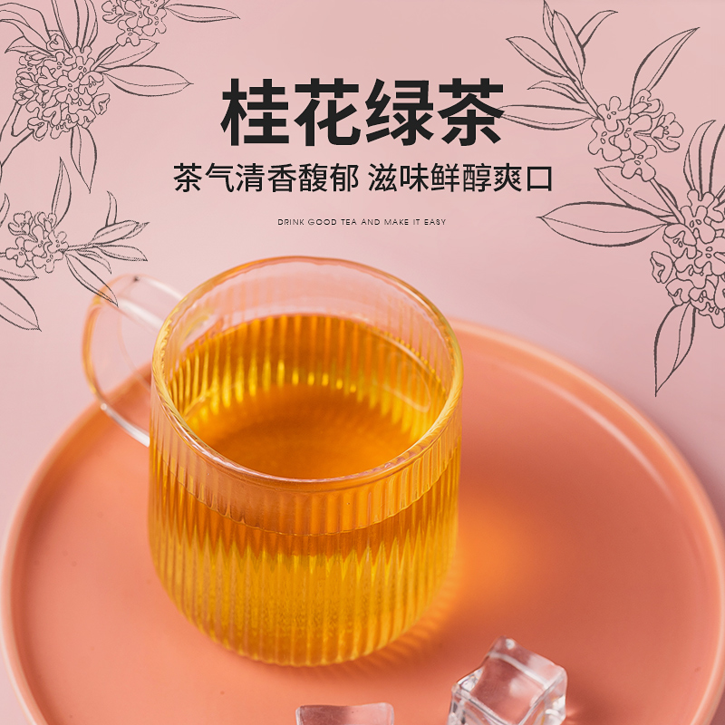 Dongcha Yayun Osmanthus green tea triangular teabags commercial non-hands-on rope seasoning tea bags 50 packs