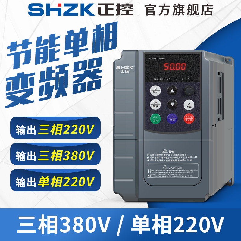 Positive control frequency converter single-phase 0 220V 75kw 1 5kw 2 2kw3kw4kw5 5kw7 5 output three-phase