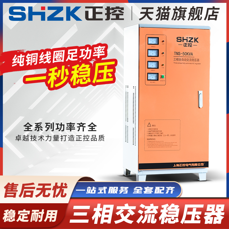 PC3 380V high power regulator 9 15 20 30 40 50 60 80 100 120kw kva