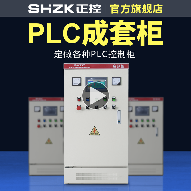 Positive control Siemens PLC programmable controller ABB frequency conversion cabinet Automation control DSC cabinet customizable deposit-Taobao