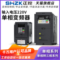 Positive control single-phase motor mini inverter input single-phase 220V to three-phase 0 75kw 1 5 2 2 3 capacitor