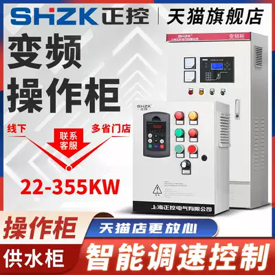 zheng kong frequency conversion cabinet constant pressure water supply cabinet speed frequency conversion cabinet 22KW30 37 45 55 75 90 110 132