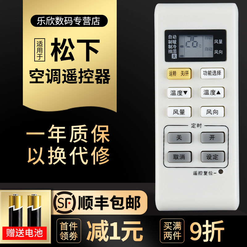 Application of the Panasonic air conditioning remote control A75C3679 A75C3793 A75C3793 A75C3779A75C3780