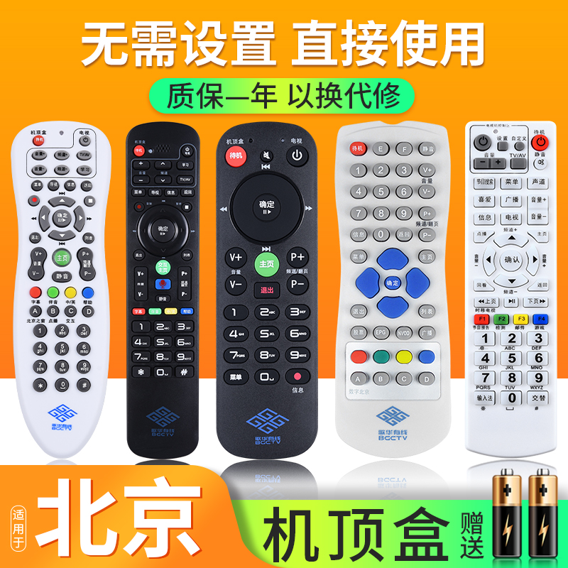 Suitable for Gehua wired remote control Beijing radio and television digital cable TV set-top box HD universal Bluetooth voice HMT2200 Beijing area Z-Y-201-002 Lexin original model