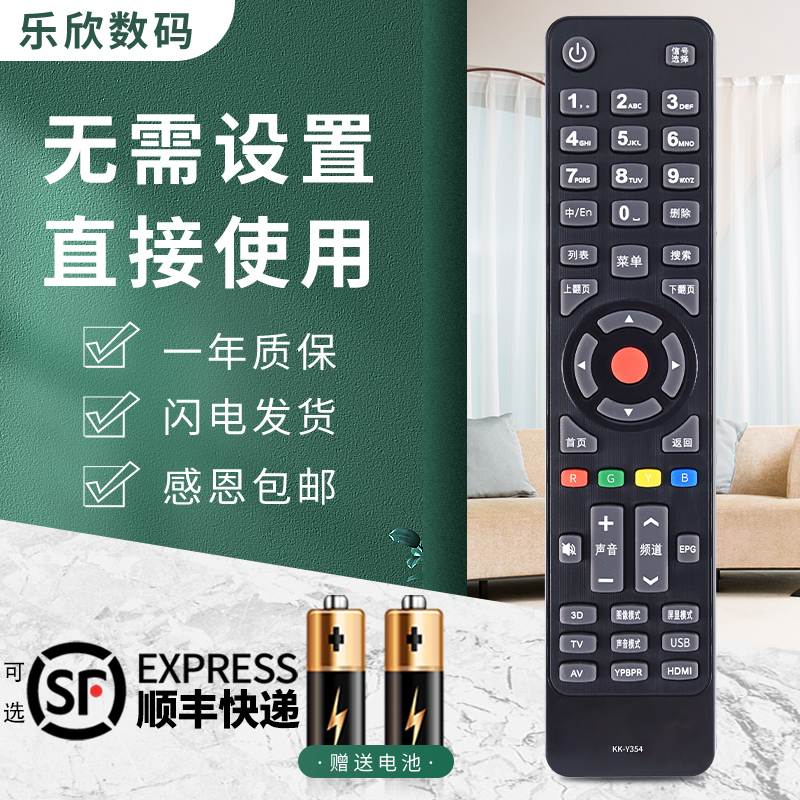 Suitable for Konka TV remote control KK-Y354 Y365 Y345A Y345C 345LED32M1200AF LED40 42 4