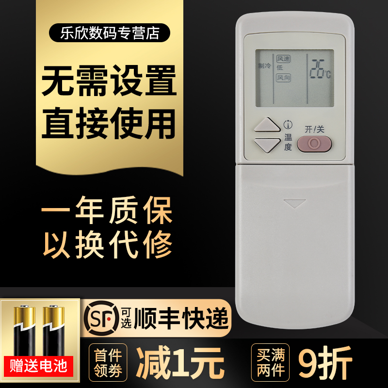 Suitable for the Gransee air conditioning remote GZ-01B GZ-01B GZ-01A GZ-01D 01DH 01DH press the same for universal Lekhin original dress