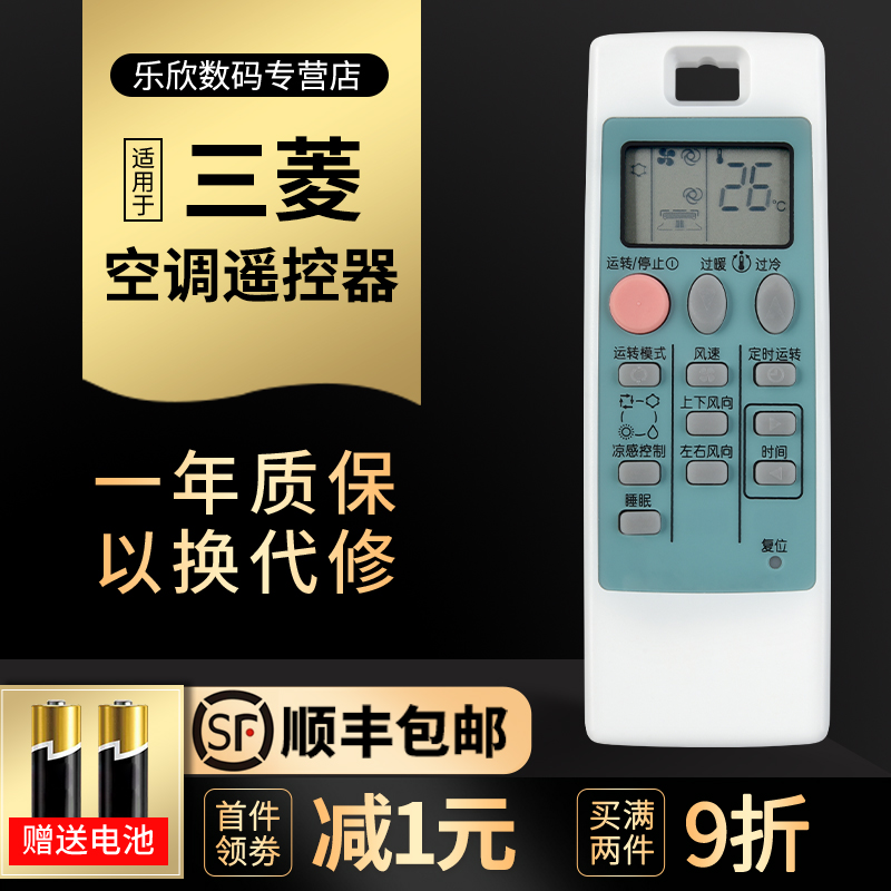 Suitable for Mitsubishi Electric Air conditioning Remote MSZ-RFJ09VA MSZ-RFJ09VA MSZ-RFJ12VA MSZ-RFJ12VA MSZ-REJ09VA ND09AS Mitsubishi Electric frequency conversion