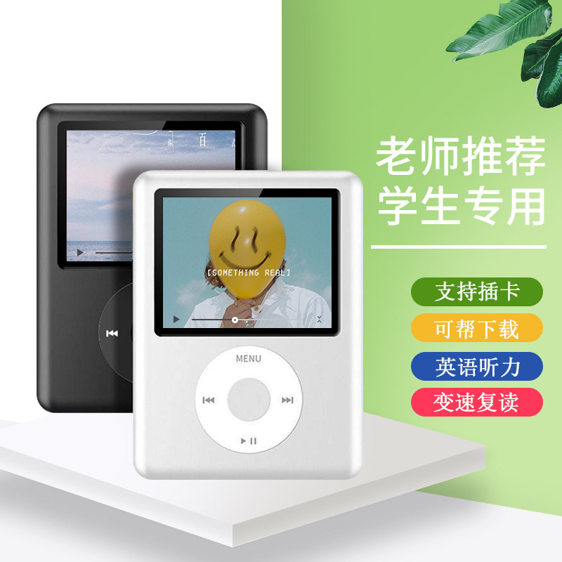 mp3mp4 with body listening to students special small recording pen inserting card out of high school junior high school listening to English listening to the song theorist