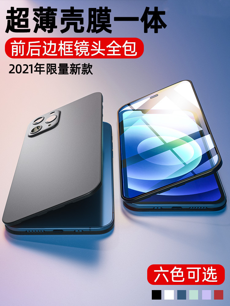 Apple 12 phone protection shell iPhone protective sheath pro shell film integrated promax steel film full package lens mini twelve new bifacial small crowdchanging color ultra-thin max