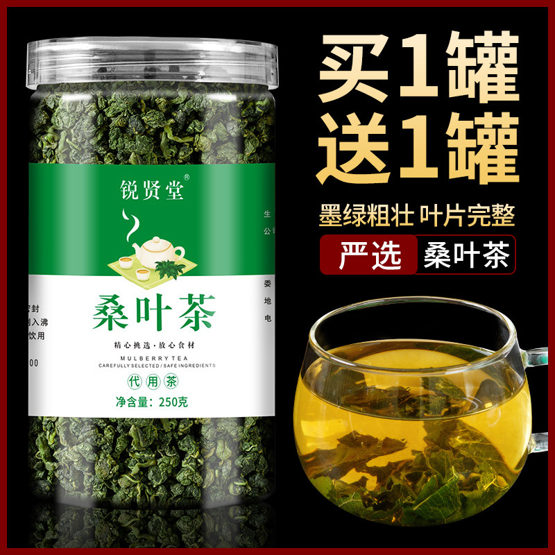 Canned mulberry leaf tea after cream, wild three-high tea, blood sugar and blood pressure non-super-grade drop flagship store sold corn silk separately