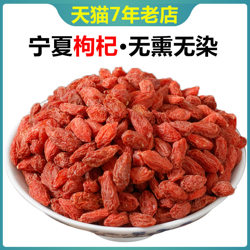 Zhengzong Ningxia Medlar 100g Special Grade Red Gou-Qi Seed Special Grade Conformation Male Kidney Large Grain Medlar Tea