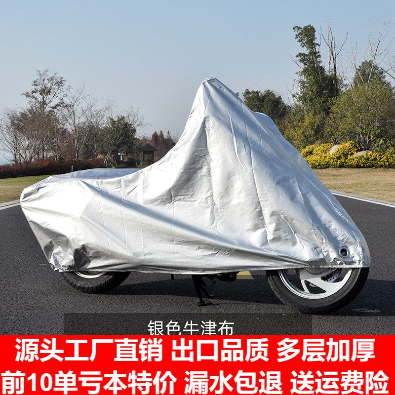 Motorcycle clothing car hood electric car electric bottle car Rain-proof sunscreen garnter thickened pedal 125 car cover full hood-Taobao