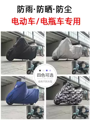 Car jacket car cover electric car dust cover electric car cover rain proof sun protection car cover thickened velvet car cover
