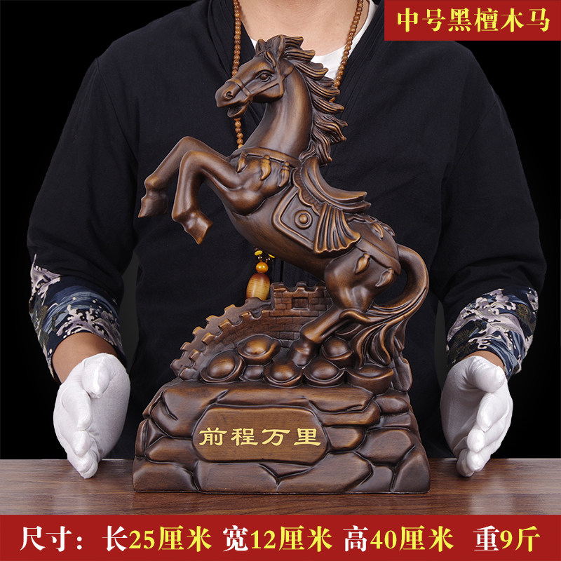 黑檀木雕馬擺飾花梨木手工藝品客廳辦公室招財裝飾馬到成功實木擺件